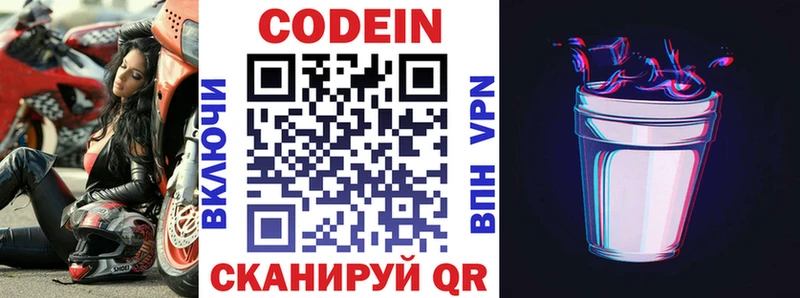 Кодеин напиток Lean (лин)  Кудымкар 
