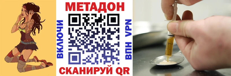 Метадон methadone  цена   Кудымкар 